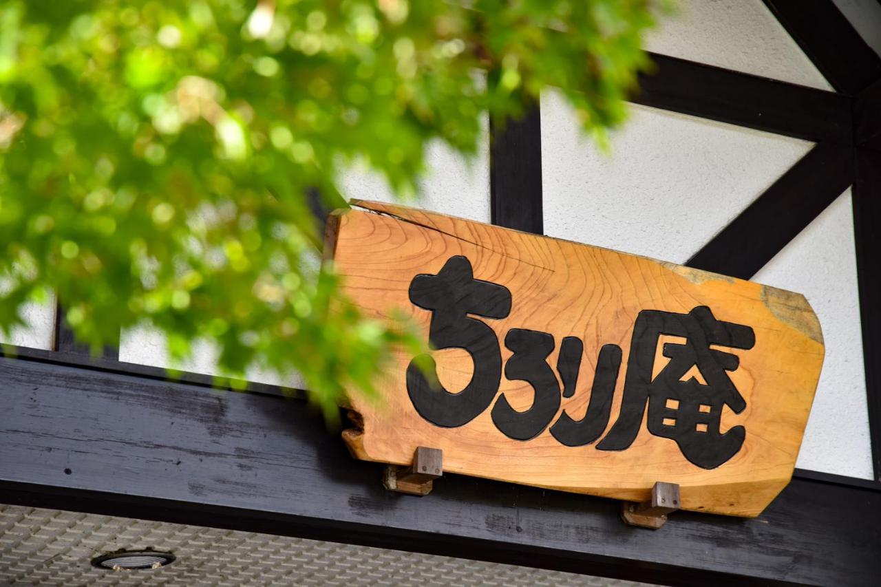 Resort Inn Chirorian Takayama (Gifu) Bagian luar foto